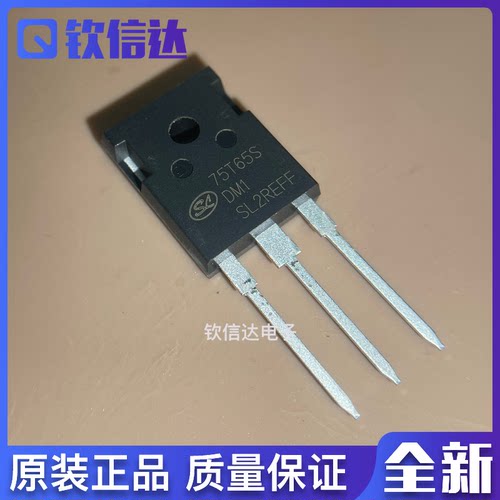 SGT75T65SDM1P7 75T65S 全新原装 士兰微75A 650V 高频IGBT管