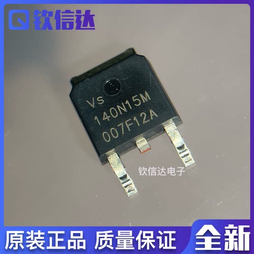 VS-140N15M 40N15M 全新原裝 現貨直拍 TO-252