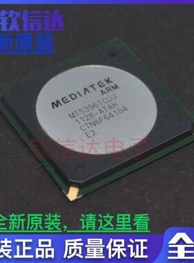 MT5396TCUJ  全新原装