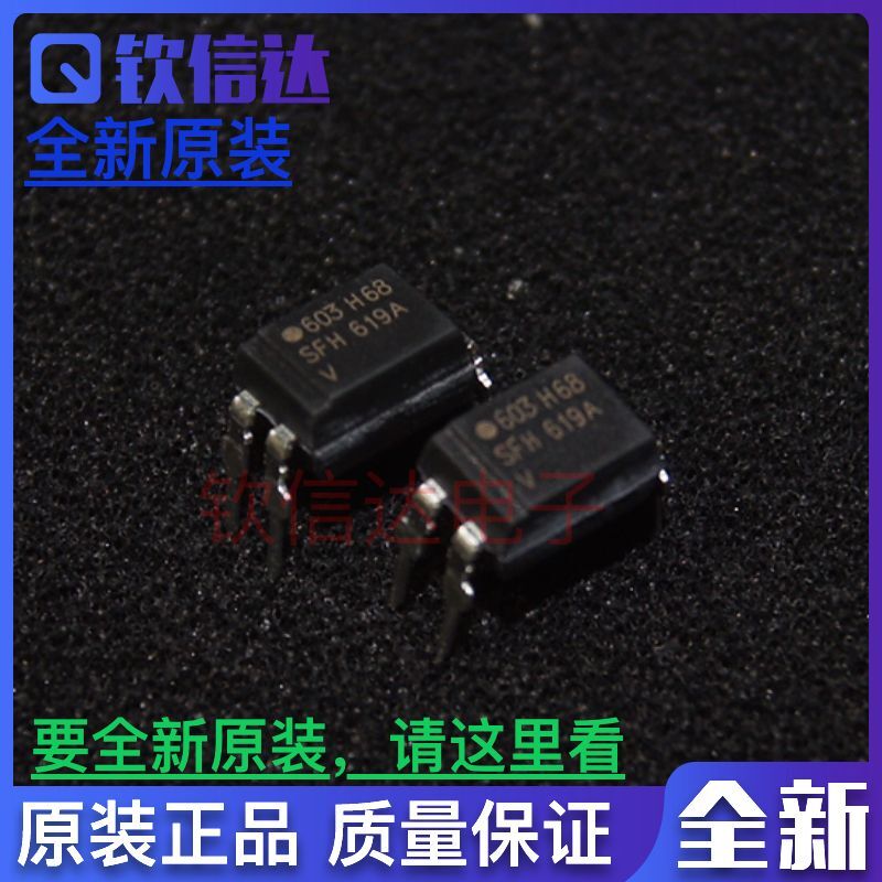 全新原装 SFH619A  SFH619A DIP4 封装 光电耦合器  可直拍