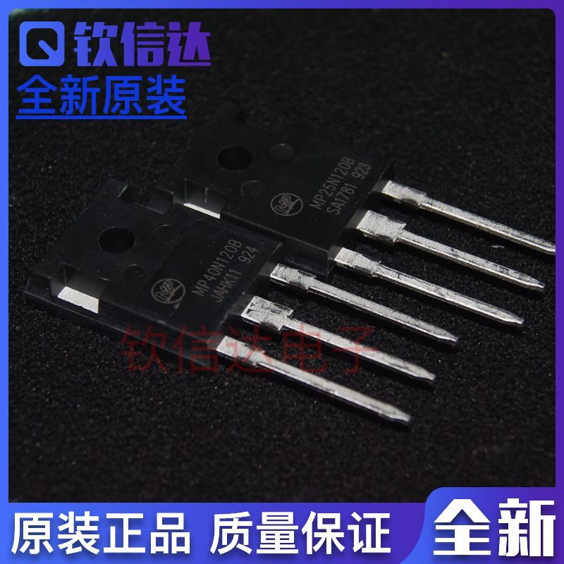 全新原装 MP40N120B MP25N120B 常用电焊机三极管 IGBT单管 1200V