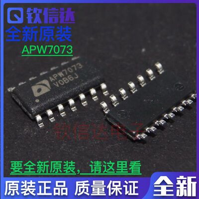 全新电源芯片APW7073SOP-14