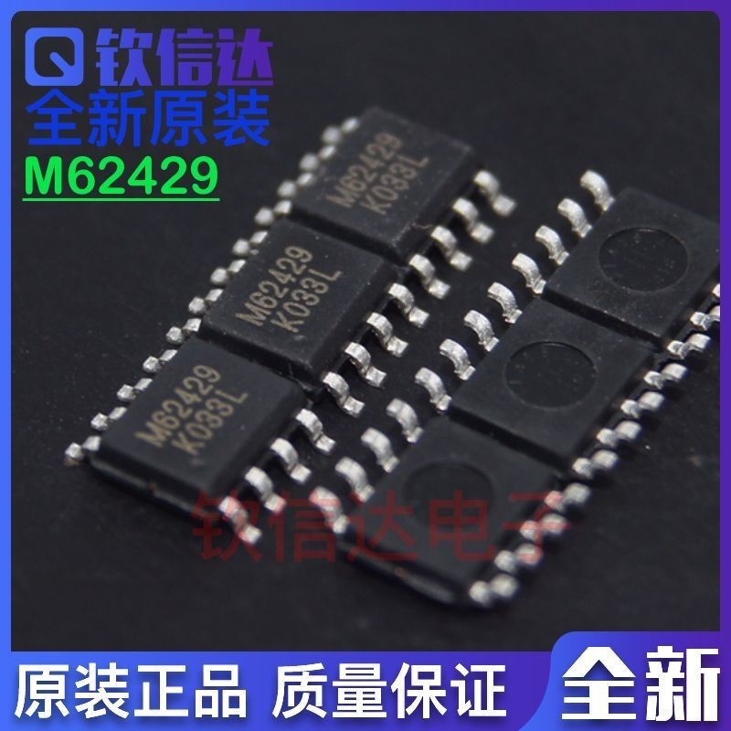 M62429FP丝印 M62429 2429贴片 SOP-8双通道数字音量控制芯片-封面