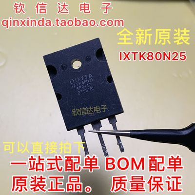 大功率场效应管 IXTK80N25 IXTK82N25P 250V80A 大芯片液晶