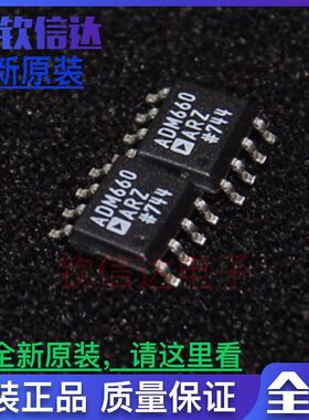ADM660ARZ ADM660AR ADM660 SOP-8 稳压器 集成 IC芯片 全新原装