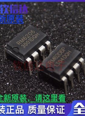 全新原装RM6206P RM6206 PWMIC 电磁炉电源芯片