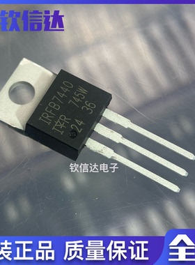 IRFB7440 进口原装现货 MOS场效应三级管 TO-220 40V 120A 可直拍