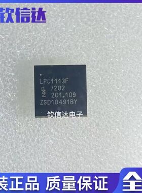 LPC1113FHN33/202 QFN33封装 LPC1113F/202 全新原装