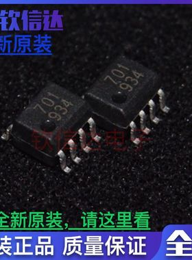HCPL-0701-500E 代码 701 进口AVAGO 只做原装正品