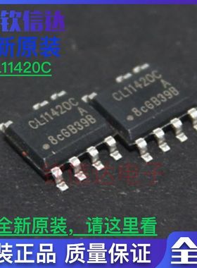 CL11420C  CL1142OC   全新原装现货    SOP-7 电源芯片 可直拍