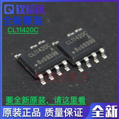 CL11420C  CL1142OC   全新原装现货    SOP-7 电源芯片 可直拍