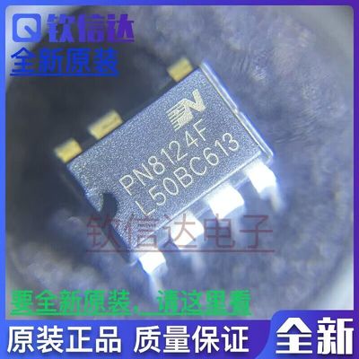 电磁炉开关电源芯片/电源IC/全新原装 PN8124F DIP7/7脚