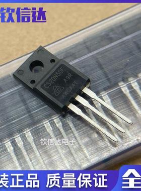 CS20N50F 全新原装 电源常用场效应管 TO-220F 500V 20A
