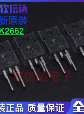 进口2SK2662 场效应管 K2662 500V4A三极管全新现货