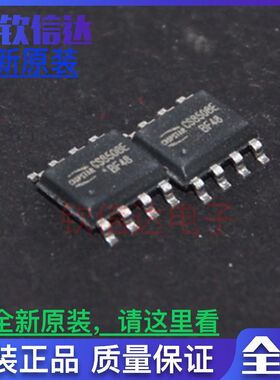 CS8508E   8W音频放大器芯片IC 贴片SOP8  全新原装现货 可直拍