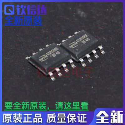 CS8508E   8W音频放大器芯片IC 贴片SOP8  全新原装现货 可直拍