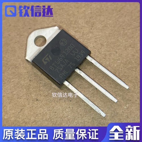 BTW69-1200B BTW691200 69A 1200V 单向可控硅 全新原装
