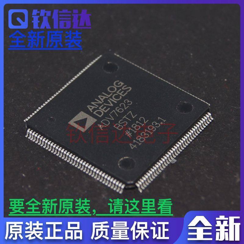 ADV7623BSTZ ADV7623 QFP-144 AD全新原装进口正品HDMI收发切换器
