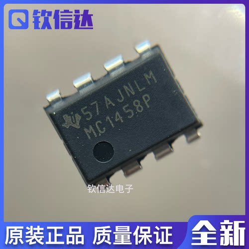 MC1458P MC1458N MC1458DR 直插 贴片 双运放芯片 全新原装