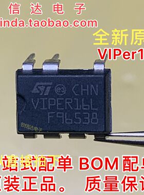 全新原装 VIPER12A VIPER22A  VIPER16L  17L VIPER26LN 27LN
