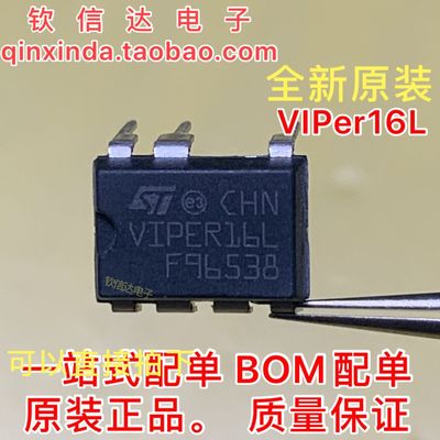 全新原装 VIPER12A VIPER22A  VIPER16L  17L VIPER26LN 27LN