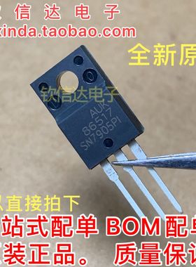 SN7905PIPF TO-220F 线性稳压芯片 丝印 SN7905PI 原装