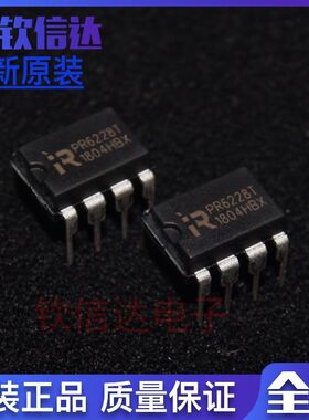 全新原装 PR6221T PR6221 DIP-8 直插 电源管理芯片IC