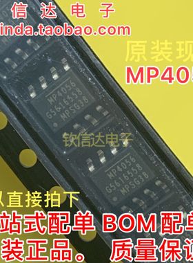 MP4056GS-Z SOP-8贴片 非隔离LED照明驱动器芯片 MPS芯源 MP4056