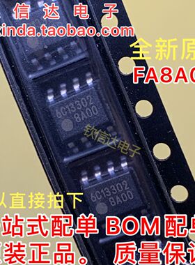 全新原装正品 8A00 FA8A00N 贴片 SOP-8 液晶电源芯片 进口