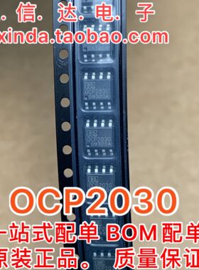 全新原装 OCP2030SAC SOP-8 电源芯片 降压开关调节器 OCP2030