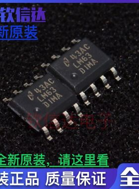 全新原装LM63DIMAX LM63DIMA 现货可拍LM63CIMA