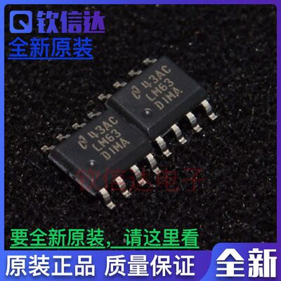 全新原装LM63DIMAX LM63DIMA 现货可拍LM63CIMA