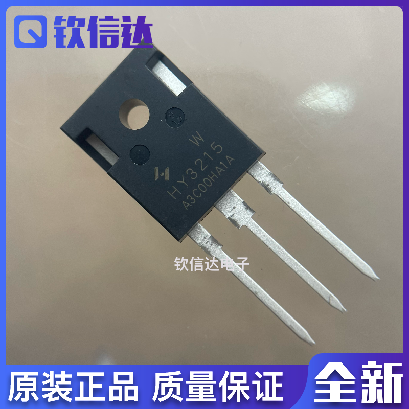 HY3215W TO247全新原装HY华羿微 场效应管N/150V/130A/11.5MR