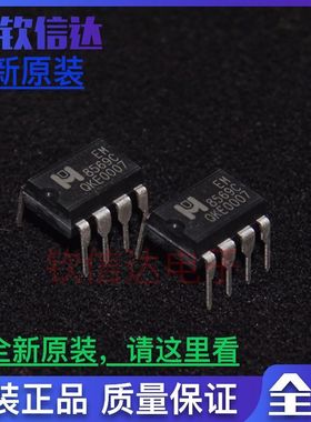 全新原装 8564A EM8564A DIP-7 电源芯片EM8569 EM8569A EM8569C
