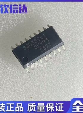 （直拍）进口全新原装现货 SSC3S910 SSC3S901 液晶电源管理芯片