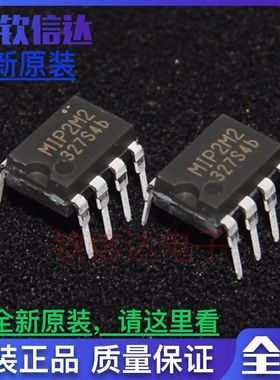 进口全新原装 MIP2M2 MIP2M20MSSCF DIP-7  可直拍