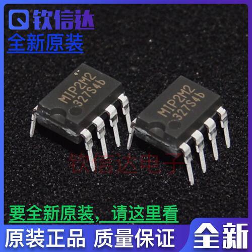 进口全新原装 MIP2M2 MIP2M20MSSCF DIP-7  可直拍