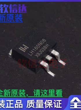 全新原装 JCS160N08I  LH160N08 TO-263  可直拍