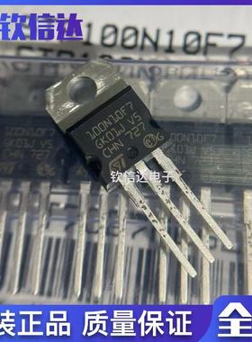 STP100N10F7 P100N10F7 STP80N10F7 进口全新原装现货 TO-220封装