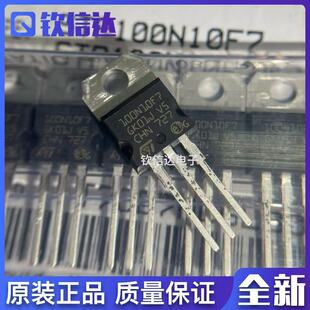 STP100N10F7 P100N10F7 STP80N10F7 进口全新原装现货 TO-220封装