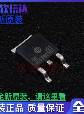 JCS3N25RT 全新现货 TO-252 200V 3A  只做原装