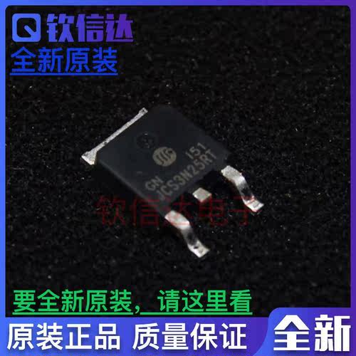 JCS3N25RT 全新现货 TO-252 200V 3A  只做原装