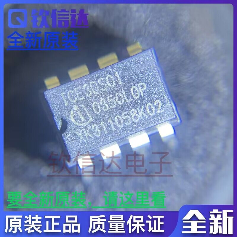 ICE3DS01L封装DIP-8电源管理电流控制器ICE3DS01 进口全新原装