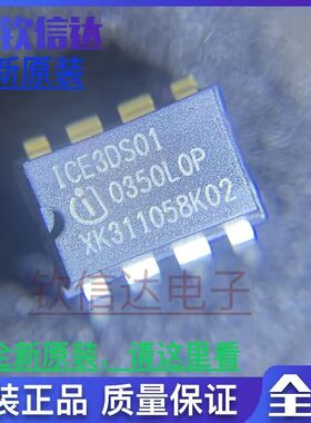 ICE3DS01L封装DIP-8电源管理电流控制器ICE3DS01 进口全新原装