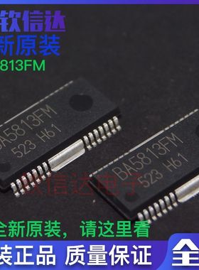 包邮 原装全新BA5813FM-E2 5通道驱动器/汽车微型磁盘调节器