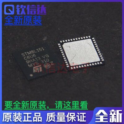 STM8L151C6U6 UFQFPN 48单片机IC芯片 意法半导体MCU 集成电路
