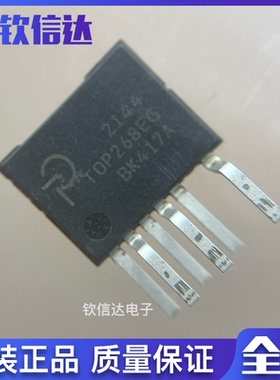 TOP268EG TOP268E 电源驱动管理芯片 全新原装