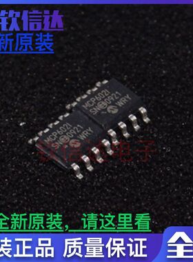 全新原装 MCP602ISN MCP602-I/SN 双通道运算放大器 SOP8