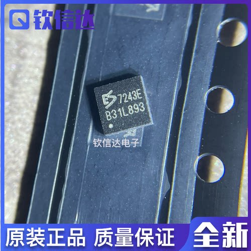 ES7243E 丝印7243E 音频解码芯片 贴片QFN20 全新原装