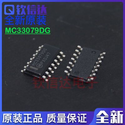 全新MC33079DGSOP-14